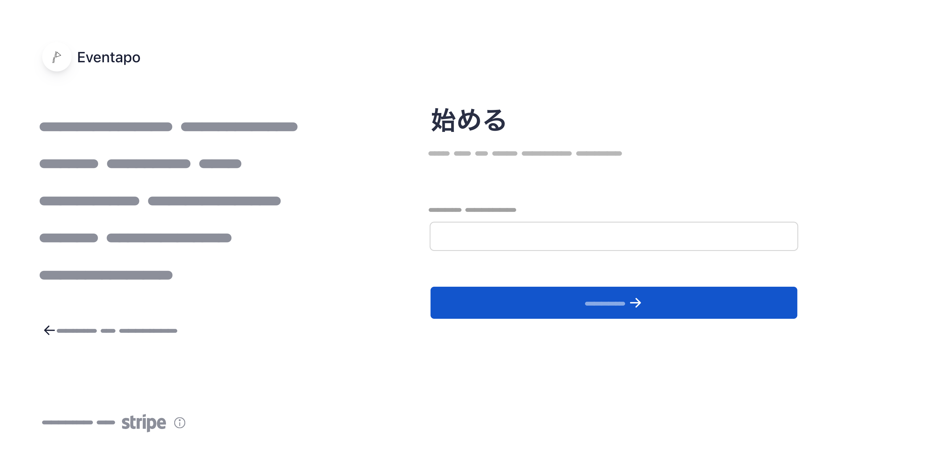 Stripe 連携